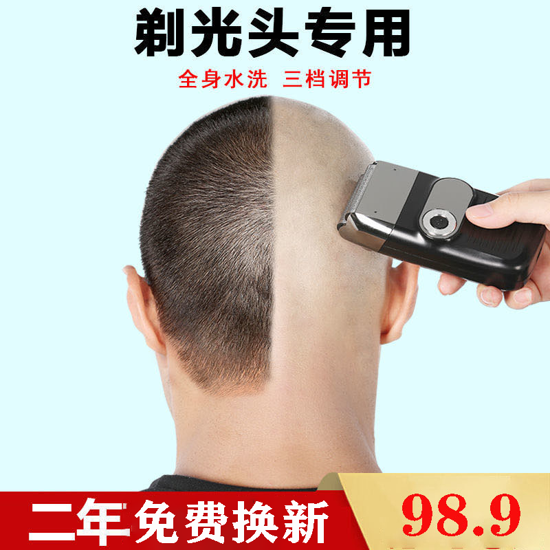 理发神器剃须刀锋利剃头刀