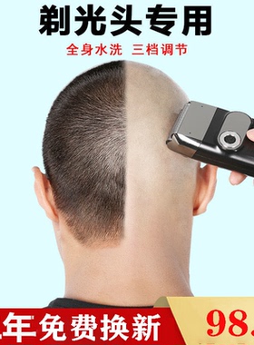 理发神器剃须刀锋利剃头刀