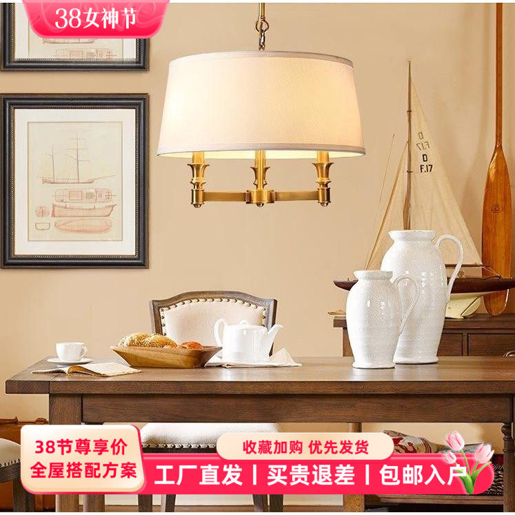 全铜美式餐厅吊灯创意北欧简约乡村田园吊灯复古简约卧室书房灯