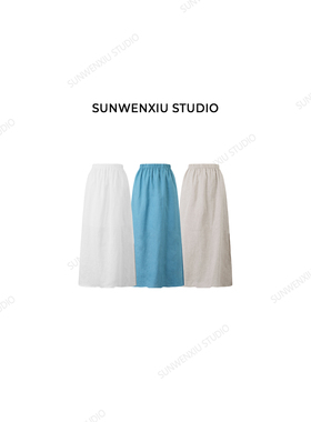 swx studio 整片亚麻裙 100%亚麻夏季清凉透气松紧腰半裙2145A