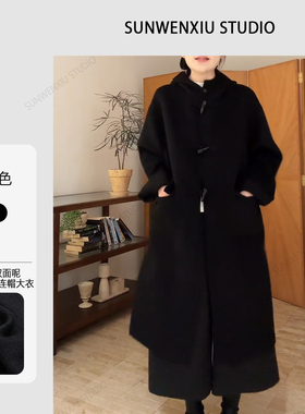 孙文秀studio牛角扣“950克全手工羊毛双面呢减龄黑色连帽大衣女
