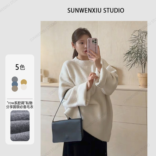 swx studio”row系腔调长袖羊毛套头毛衣针织圆领阔版极简风