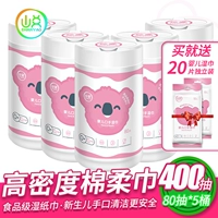 Khăn lau trẻ em, thùng làm bằng tay, 80 máy bơm, trống X5, khăn lau có thể tháo rời (400 tờ) - Khăn ướt khăn giấy ướt tốt cho da mặt