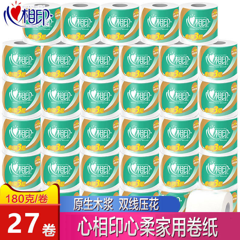 心相印卷纸4层180g克27粒心柔系列卫生纸巾有芯卷筒纸厕纸BT810