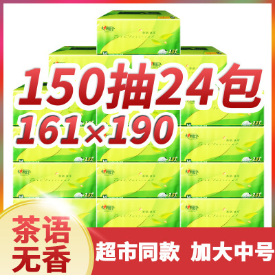 心相印中规格面巾纸24包抽纸