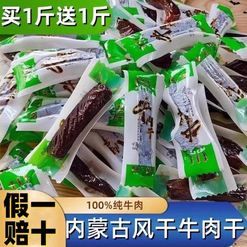 内蒙古风干牛肉干手撕七成干零食