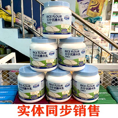 贝迪康五谷优膳婴幼儿700g米粉