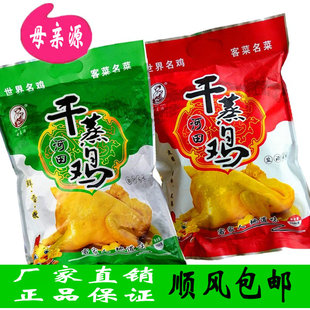 盐酒鸡白斩鸡正宗长汀河田鸡脆皮走地鸡1500克/包整只顺风包邮