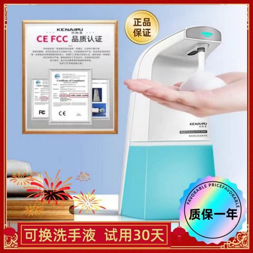 科耐普智能感应泡沫洗手液自动皂