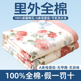全棉纯棉100%里外全棉夏被空调被夏凉被双人单人可机洗新疆棉花被