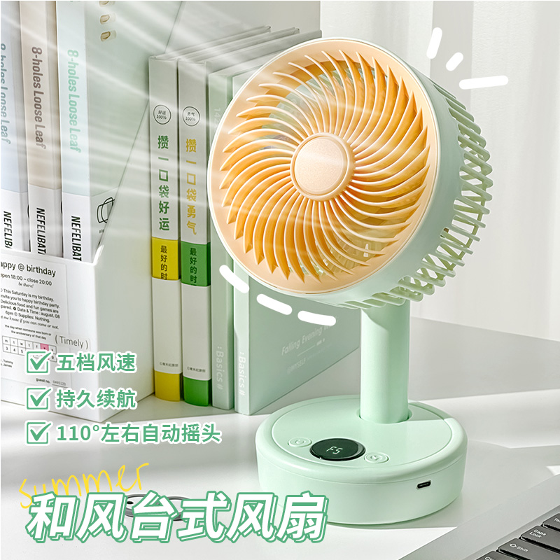 日本进口MUJIΕ夏季摇头静音桌面风扇学生宿舍高颜值usb充电办公