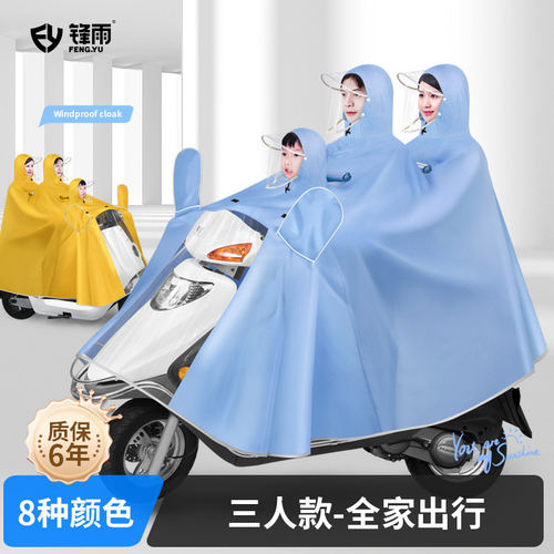 日本进口三人亲子雨衣电动车母子双人加厚加大长款全身防暴雨电瓶