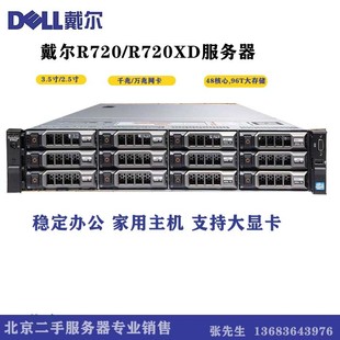 10核CPU存储 12盘位2U服务器E5系列8核 云计算 R720XD DELLR720
