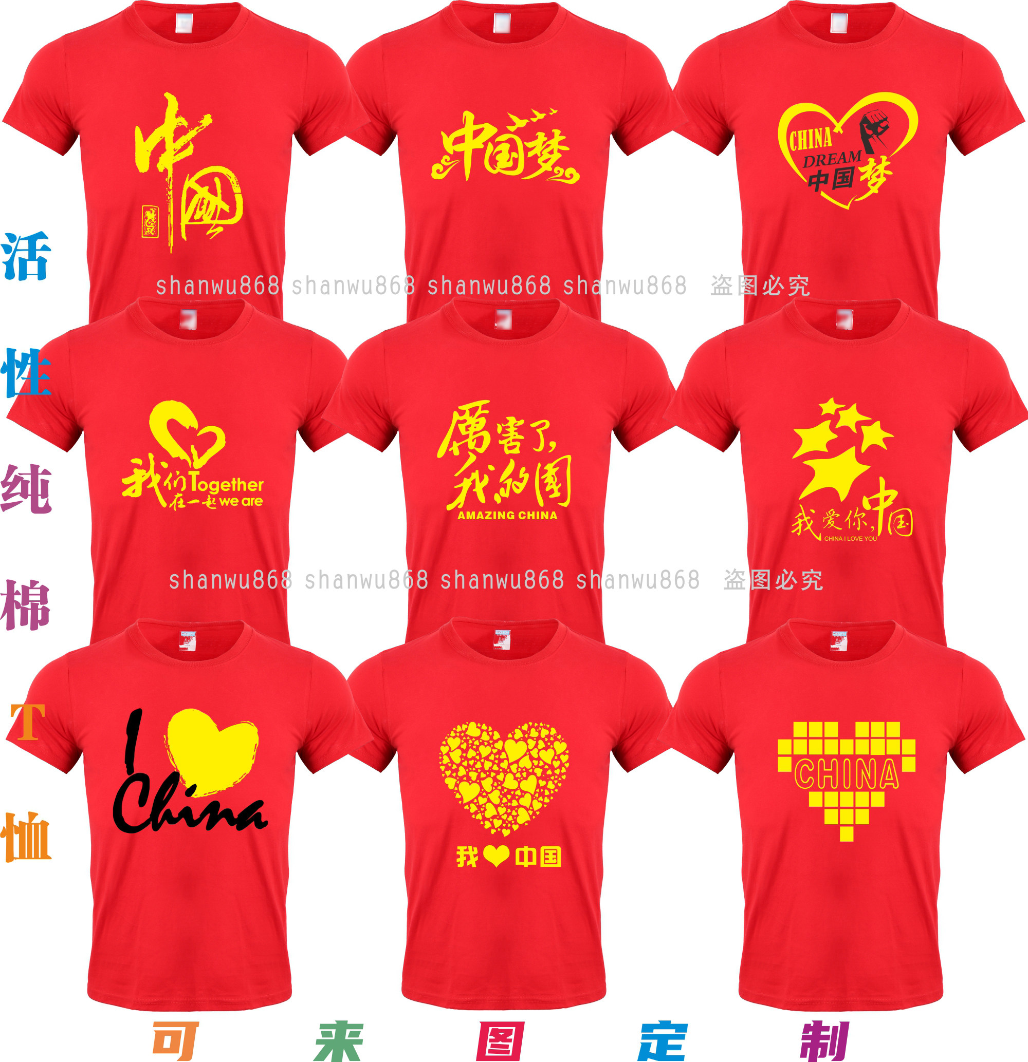 元旦中国梦红歌合唱团体纯棉t恤定制 圆领短袖班服公司团建文化衫