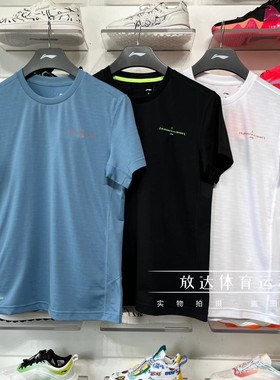 李宁短袖夏季新款男子健身训练跑步速干凉爽透气T恤ATSS053