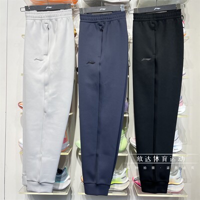 李宁卫裤2025春季新款男子健身训练针织束脚收口运动长裤AKLV059