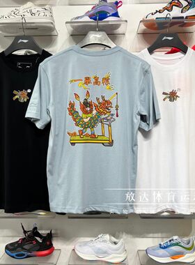 李宁一举高粽状元中高考T恤
