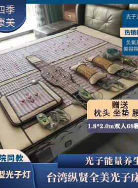 光子床垫四季康质量好四季