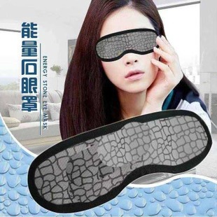 包邮 4颗能量石护眼眼罩新品 宝贝促销 体验店同款 全新
