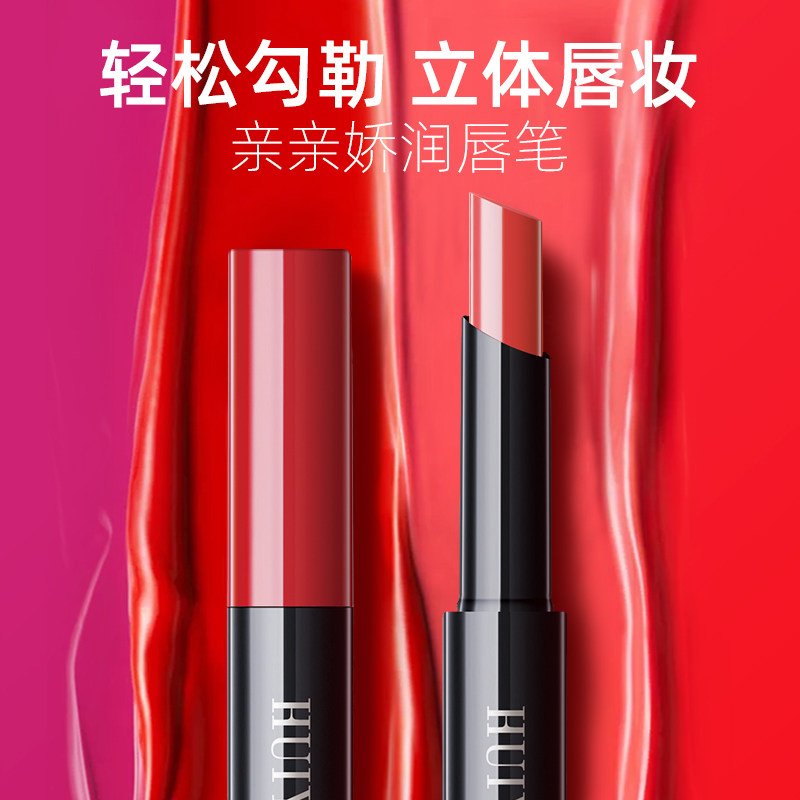 唇笔口红笔保湿滋润有色唇膏持久唇笔/唇线笔