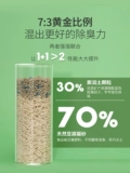 Cat Natural Original Original Tofu Cat Sand -Sulfe почва Смешанная кошачья песок Дезодорант антибактериальная пыль без песка 10/20 Catties
