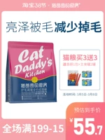 Кухня кошачья папа Mei Mao Mao v3 Metajaya eroba kitfall