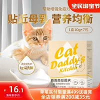 Кухня кошачья кухня Формула козий молоко порошок кошачья кошка с низким содержанием животных с низким чувствительностью беременная женская кошка кот котенок