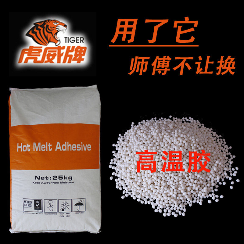 家具封边高温热熔胶颗粒全自动