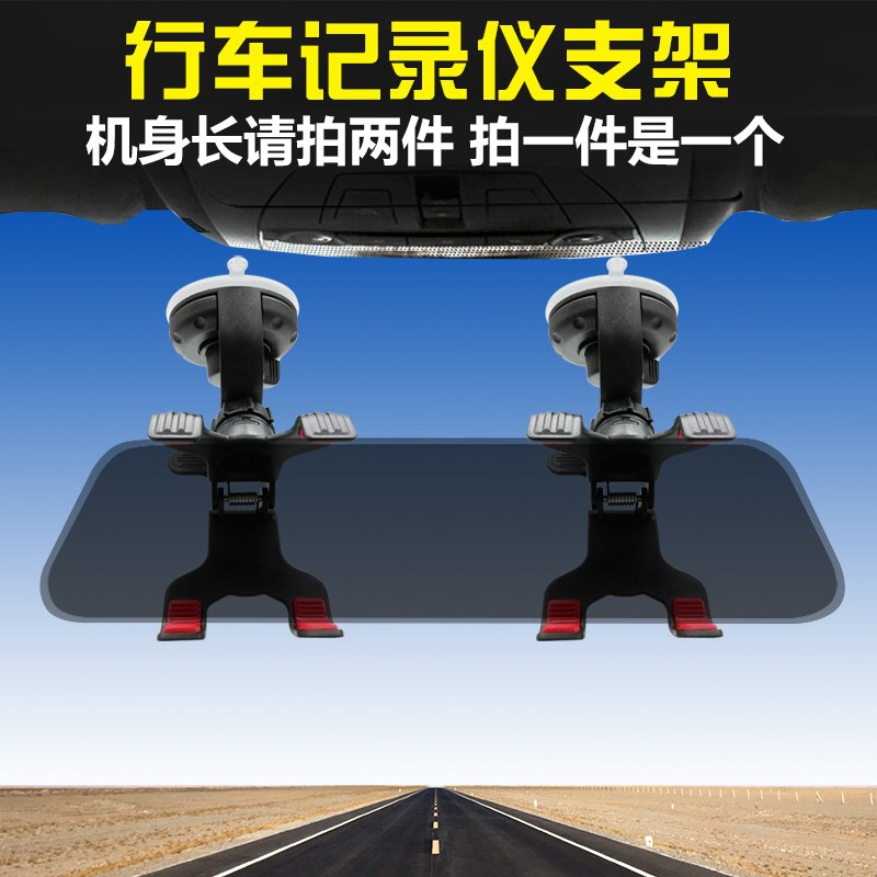 ³µÔØÊÖ»úµ¼º½ÒǼÜ×ÓºóÊÓ¾µÐгµ¼Ç¼ÒÇÖ§¼Ü¹Ì¶¨ÍòÄÜͨÓÃÎüÅÌʽ