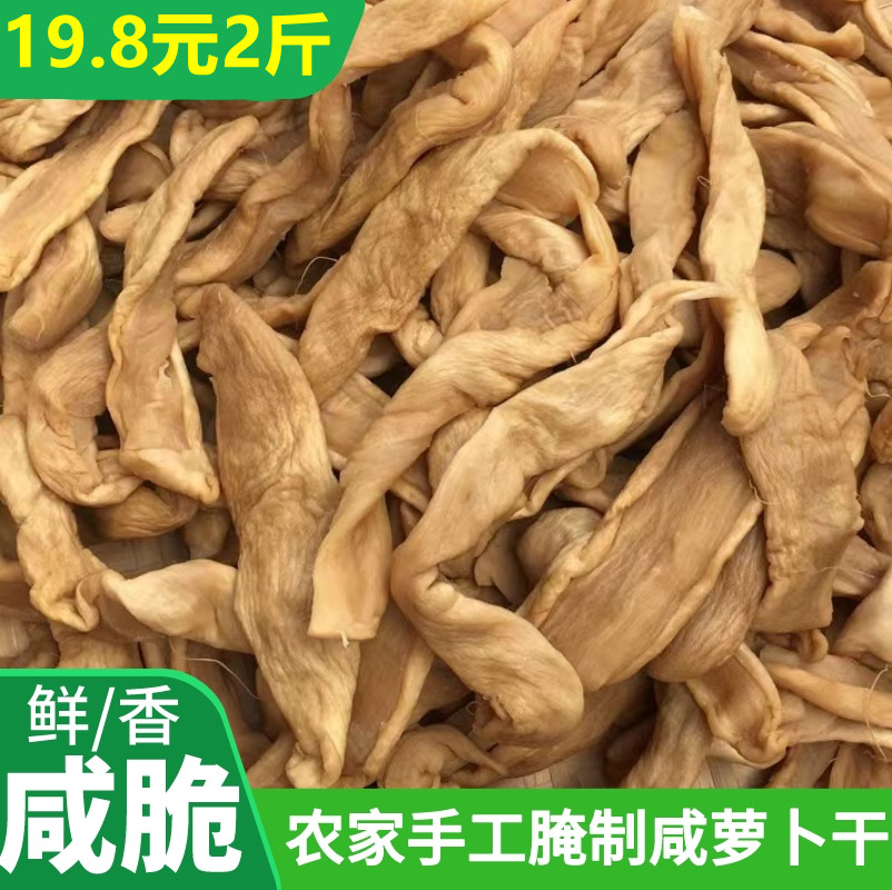 1000g广西农家萝卜干咸菜