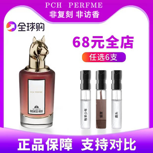 正品狐狸鹿头琴酒牧羊少年月亮女神女王的耳语致命温柔香水小样