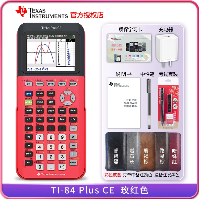 _TI Texas Instruments 84 plus CE Python color screen English SAT graph AP calculator IB exam ACT_