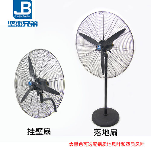 工业风扇强力落地扇大功率大风量电风扇工厂车间可摇头牛角扇