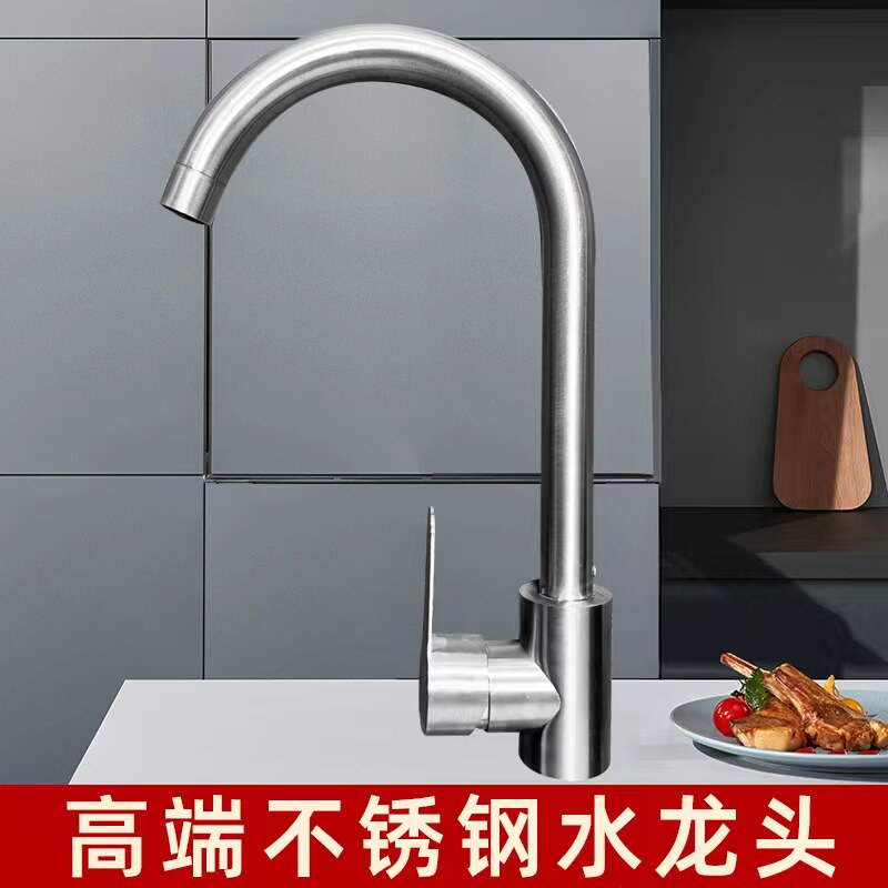 水龙头