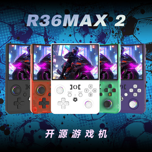 r36max2游戏掌机便携复古开源机GBA游戏怀旧PSP4.5寸高清版屏幕