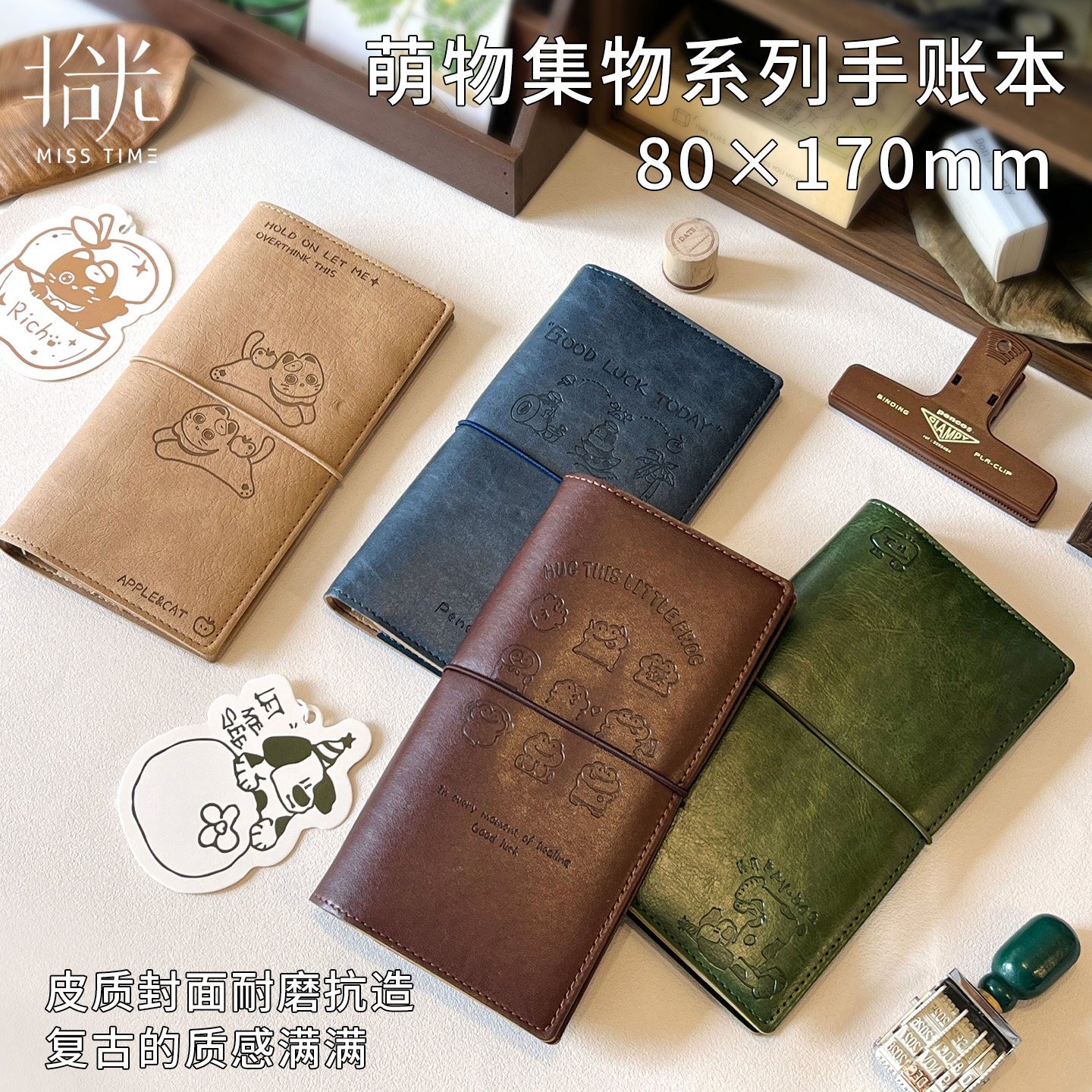 拾光复古皮质A6手账本卡通图案活页夹设计可换芯学生课堂笔记本,文具电教/文化用品/商务用品,手帐/日程本/计划本,淘宝优惠券,粉丝福利购,淘宝优惠卷