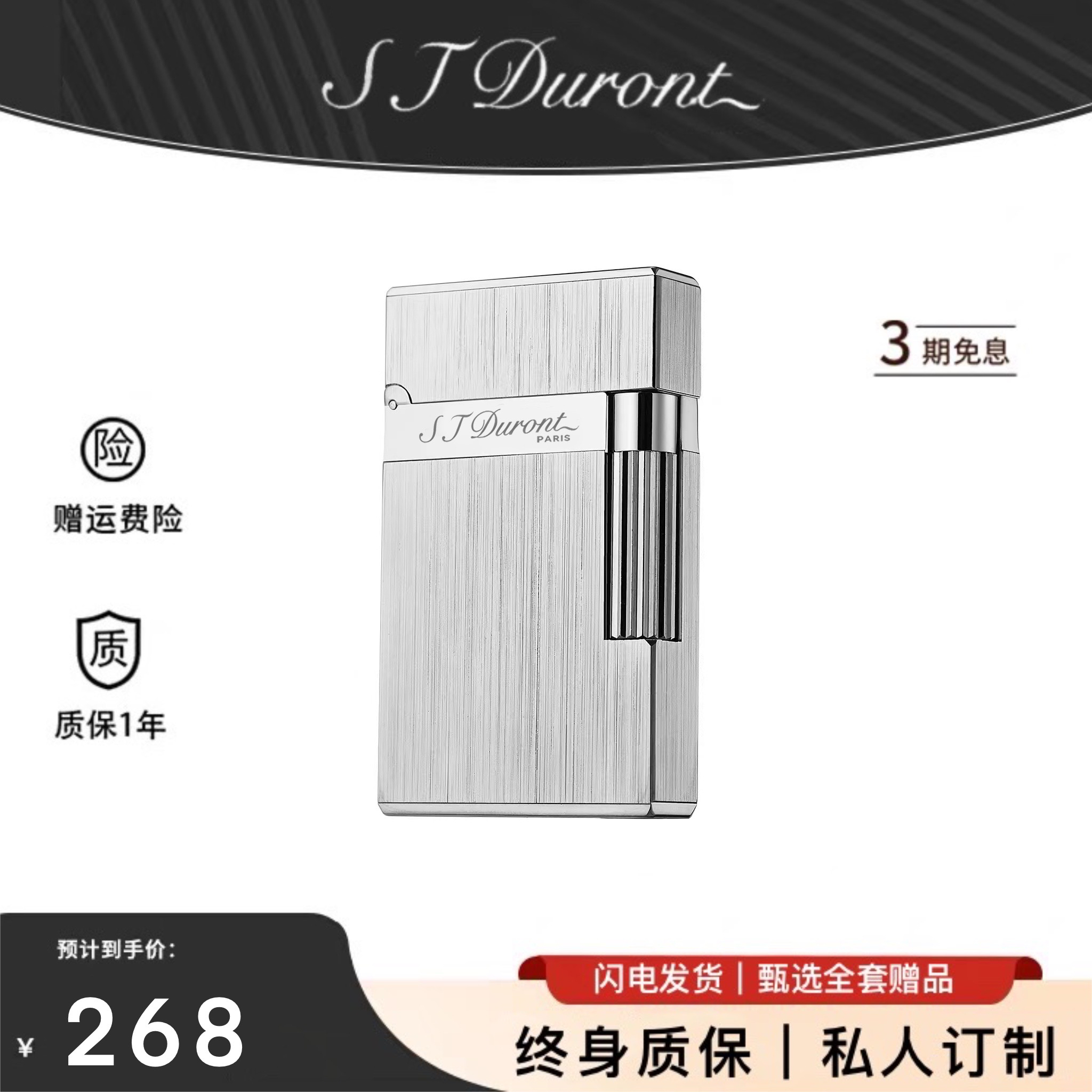 都澎朗声打火机清脆纯铜拉丝银L2