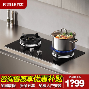 Fotile/方太 JZY-TX21/TX22天然气液化气燃气灶煤气灶新品炉灶
