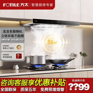 Fotile/方太 CXW-358-EMC2T变频抽吸油烟机排顶吸大吸力家用厨房