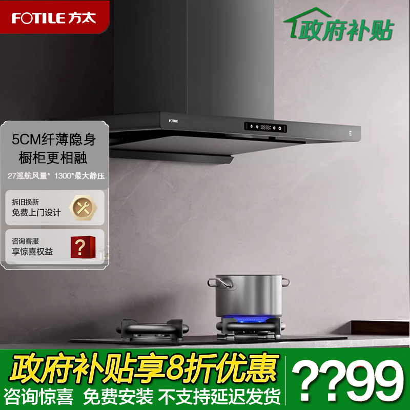 方太新品F3S-G抽吸油烟机顶吸纤薄机身家用厨房挥手智控油烟机