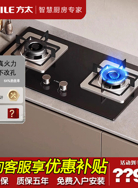 Fotile/方太 JZT-TH32B燃气灶煤气灶天然气灶嵌入式双灶台家用新
