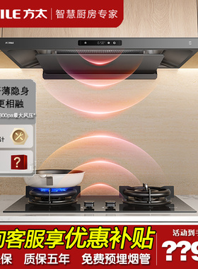 方太新品F3S-G抽吸油烟机顶吸纤薄机身家用厨房挥手智控油烟机
