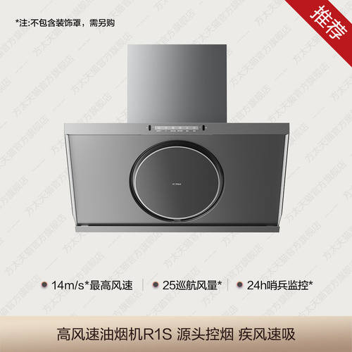 Fotile/方太 CXW-358-R1S/R1/R3新品抽吸油烟机侧吸套餐家用厨房