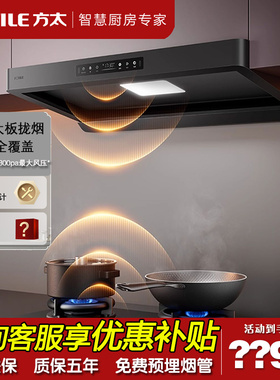 Fotile/方太 CXW-358-F5欧式家用厨房抽吸油烟机大吸力双官方新品