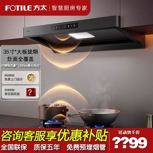 Fotile/方太 CXW-358-F5欧式家用厨房抽吸油烟机大吸力双官方新品