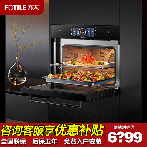 方太嵌入式电蒸箱电烤箱微波炉