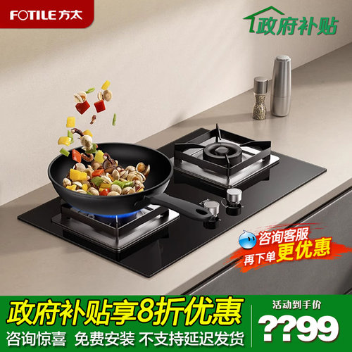 方太燃气灶煤气灶天然液化气双灶