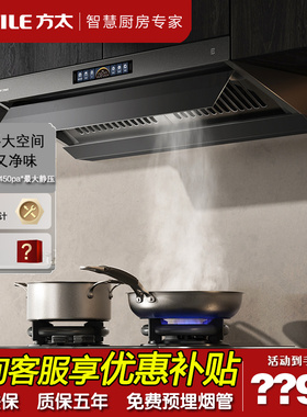 Fotile/方太 CXW-358-V10-G抽吸油烟机顶侧一体家用厨房吸力官方