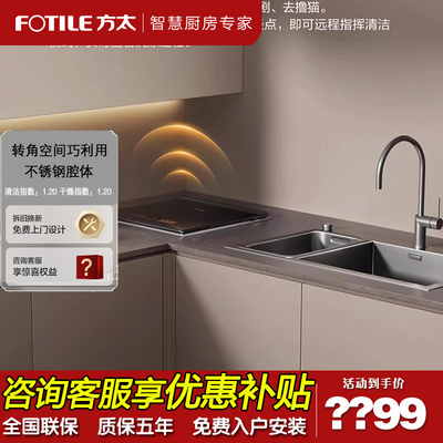 方太洗碗机全自动家用集成一体