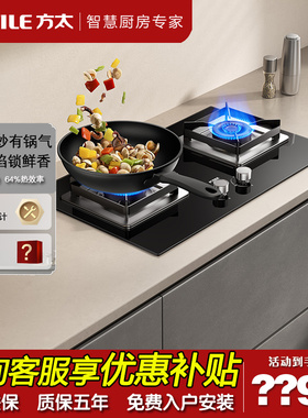 Fotile/方太 JZY-02-TH36B燃气灶煤气灶天然液化气双灶官方旗舰店